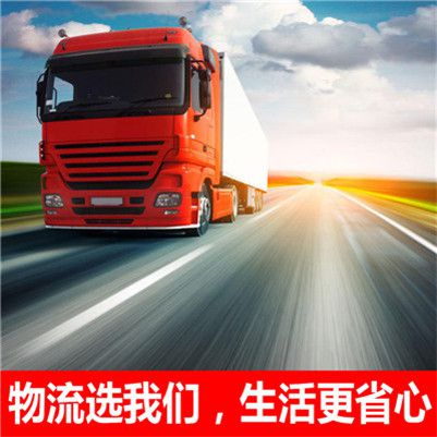 肇慶到廣西貨運公司