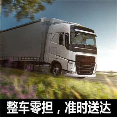 佛山到商丘貨運公司
