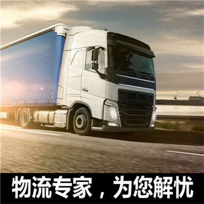 深圳到本溪溪湖區零擔物流專線