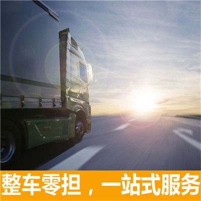東莞到長治貨運公司
