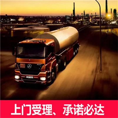 東莞到平頂山湛河區貨運公司