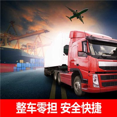 河源到淄博周村區貨運公司