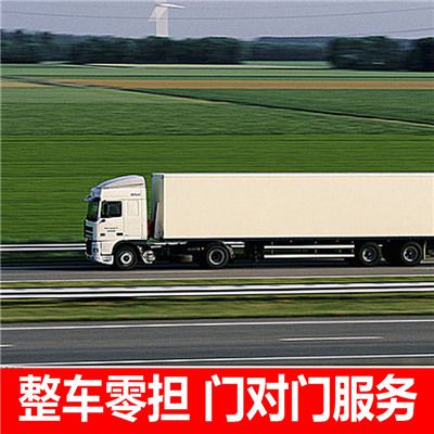 韶關到新鄉獲嘉縣貨運公司