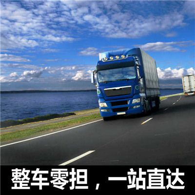 韶關到湖州物流專線