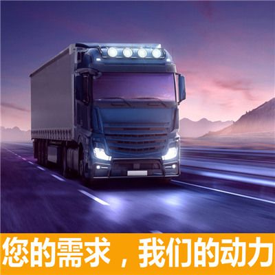 惠州到張家口橋西區大件物流輸送