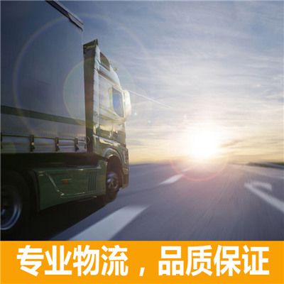 惠州到新田縣物流公司