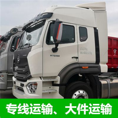 惠州到同江市大件運輸