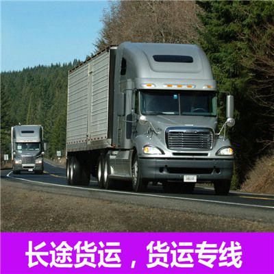 惠州到張家口貨運物流公司