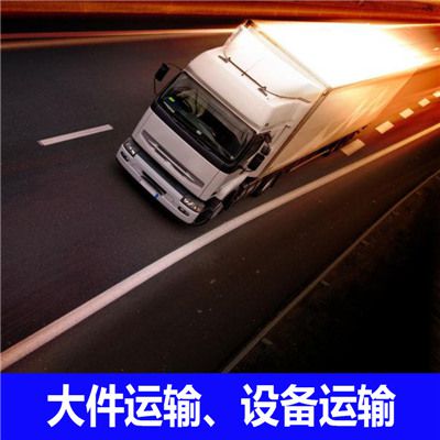 惠州到南陵物流貨運公司