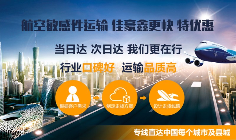 深圳到博爾塔拉公路整車貨運-深圳到博爾塔拉物流專線
