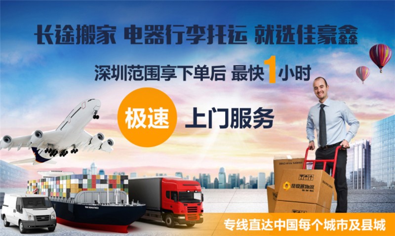 深圳到大連整車物流公司、深圳到大連整車物流貨運，電話、價格