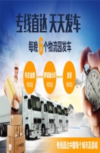 深圳到榮成物流價格-貨車運輸-物流報價
