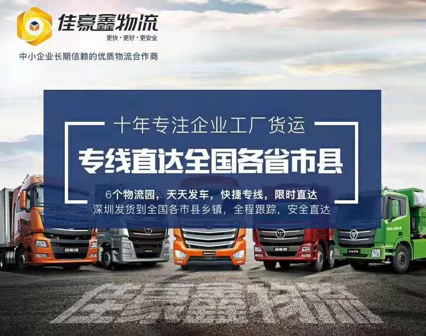 深圳到雙城物流幾天能到-直達物流-物流貨運公司