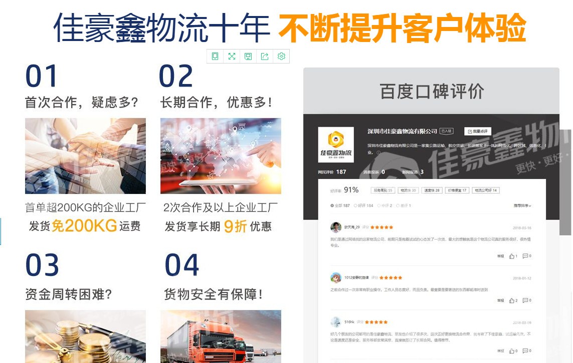 深圳到云浮貨運物流哪家好、整車物流價格、電話、地址