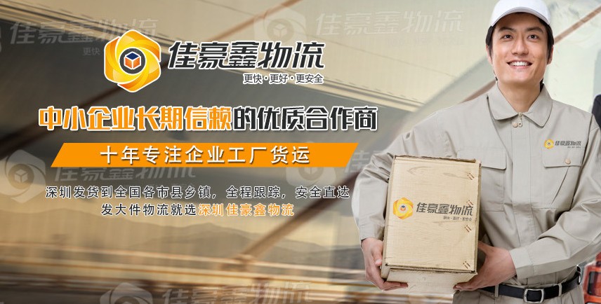 深圳到武漢物流貨運專線公司-深圳到武漢專線物流公司