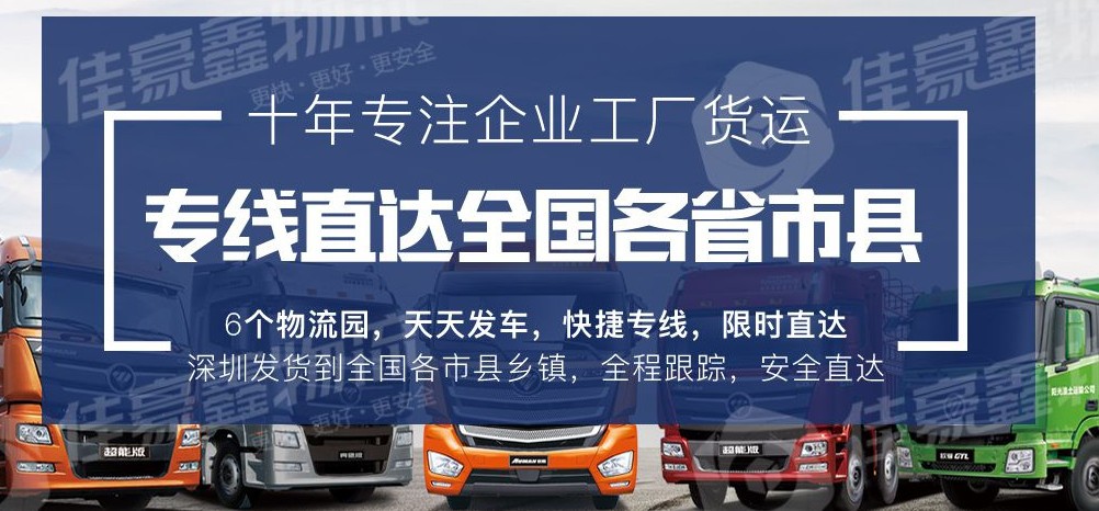 深圳直達永安物流要多久幾天到-更多深圳物流專線