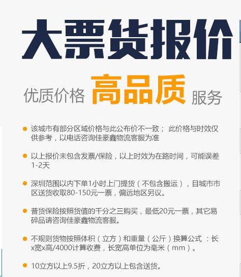 深圳到南京物流貨運公司-深圳到南京貨物運輸信息部