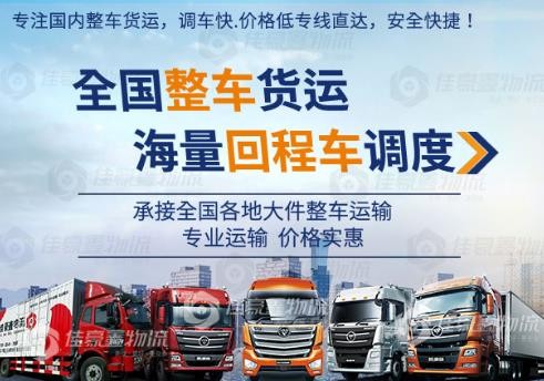 深圳到禪城物流專線-深圳到禪城物流貨運、電話、價格