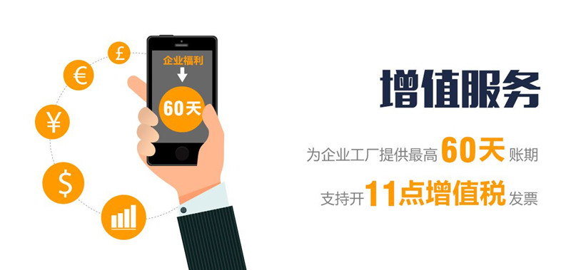 为企业工厂提供增值服务